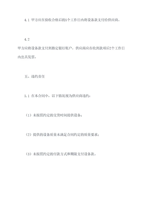 农村改厕项目政府采购合同
