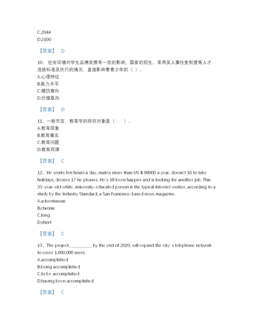 2022年广东省教师招聘之小学教师招聘自测提分题库带下载答案.docx