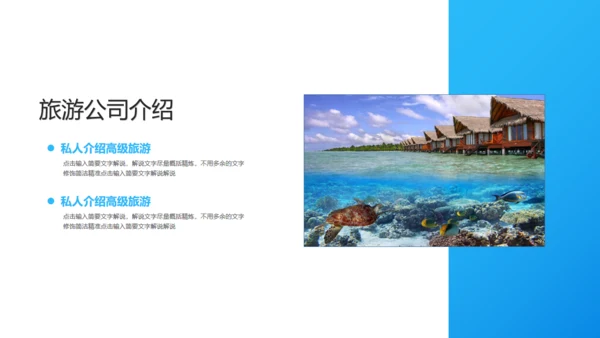 夏季三亚海边旅游度假酒店通用PPT模板