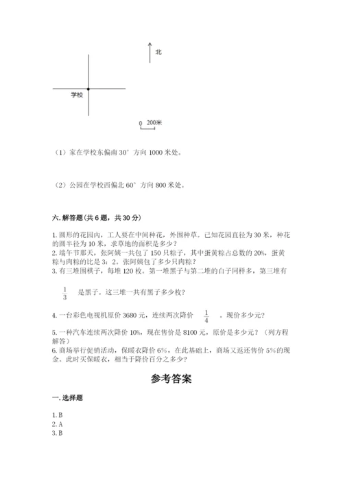 六年级数学上册期末考试卷【名师推荐】.docx