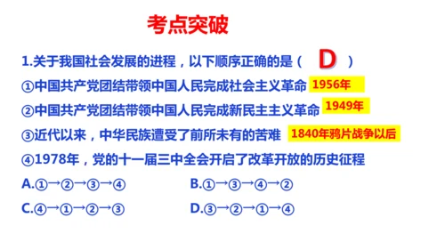 第一课踏上强国之路