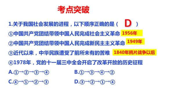 第一课踏上强国之路