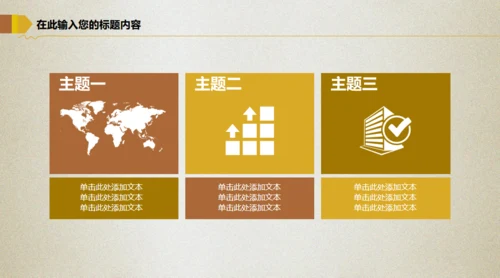 傻瓜式理财金融投资理财通用PPT模板