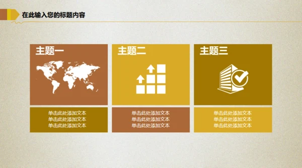 傻瓜式理财金融投资理财通用PPT模板