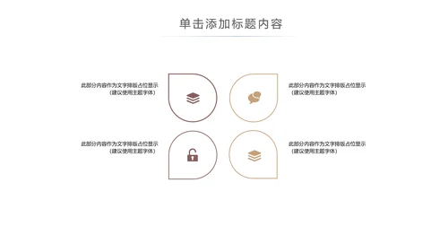 简约读书分享会好书推荐读好书PPT模板