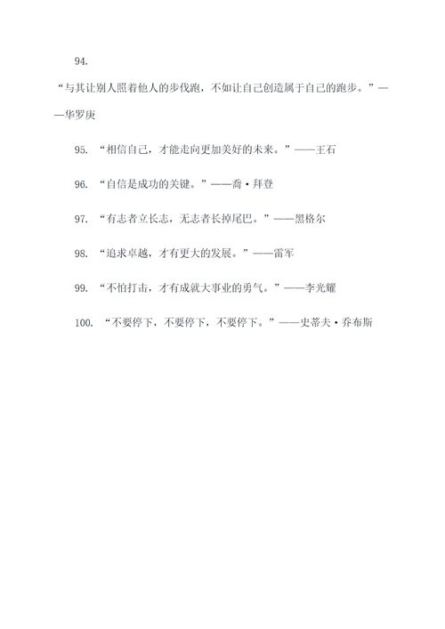 相关师傅的名言名句