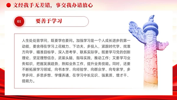 红色党建把担当作为青年干部的时代标签党课课件PPT