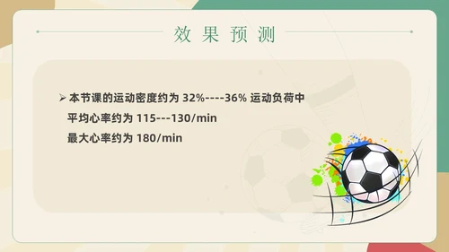 扁平插画简约风足球正脚背踢球培训学生运动讲座PPT