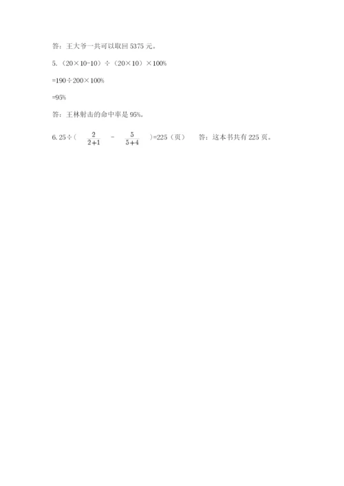 四川省【小升初】2023年小升初数学试卷及答案（考点梳理）.docx