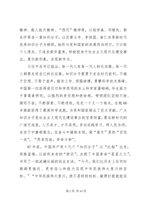 新时代新理念新担当学习体会13篇.docx