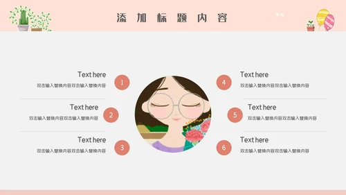 卡通简约唯美幼儿教师公开课通用PPT模板