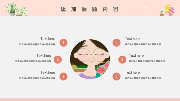 卡通简约唯美幼儿教师公开课通用PPT模板