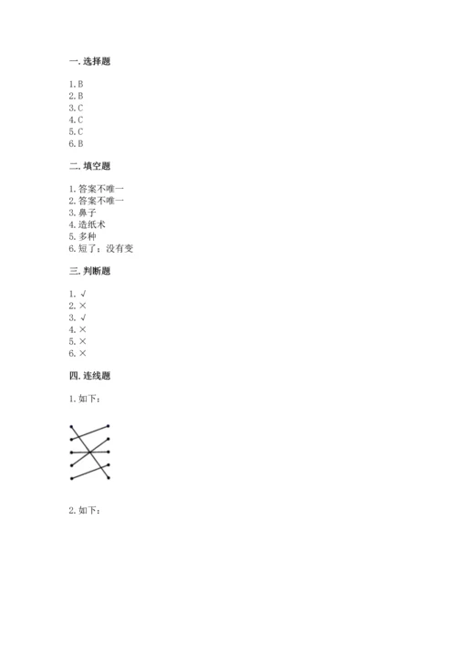 教科版二年级上册科学期末测试卷带答案解析.docx