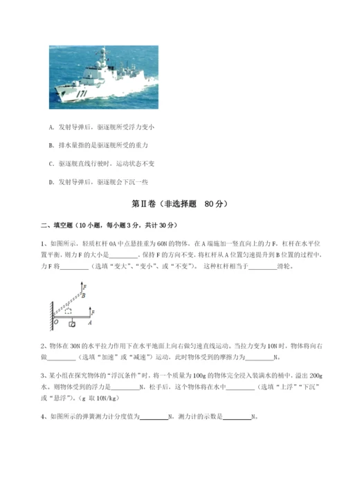 基础强化四川德阳外国语学校物理八年级下册期末考试专题测试试题（解析版）.docx