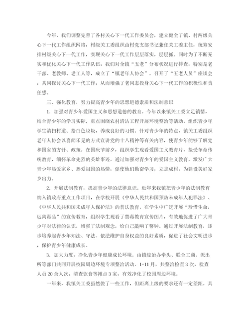 精编之乡镇年度留守儿童工作总结范文.docx