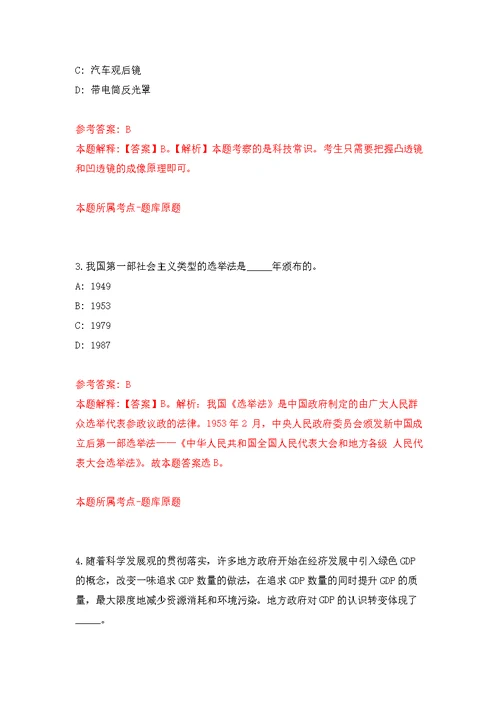 2022年04月2022湖北黄冈市市直事业单位统一公开招聘156人公开练习模拟卷（第3次）