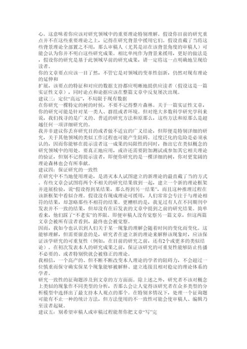 2022发表学术论文多少钱精选.docx