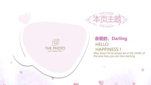 温暖感恩父母电子相册动态PPT