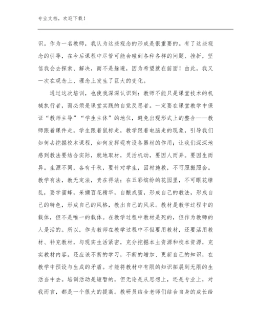 2024小学科学骨干教师培训心得体会范文27篇合集.docx