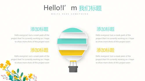 遇见最美教师感恩教师节动态PPT模板