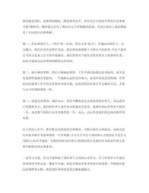 精编年保险岗内培训参考心得体会参考范文5篇.docx