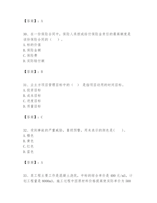 2024年一级建造师之一建建设工程项目管理题库附答案（实用）.docx