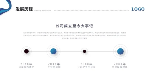 蓝色简约商务公司介绍企业介绍公司宣传介绍ppt模板