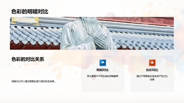 色彩魔法学堂