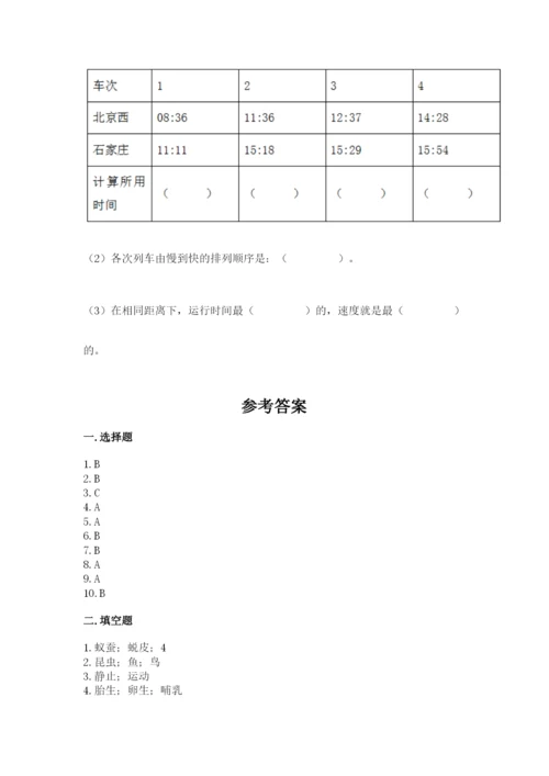 教科版科学三年级下册期末测试卷及参考答案（研优卷）.docx