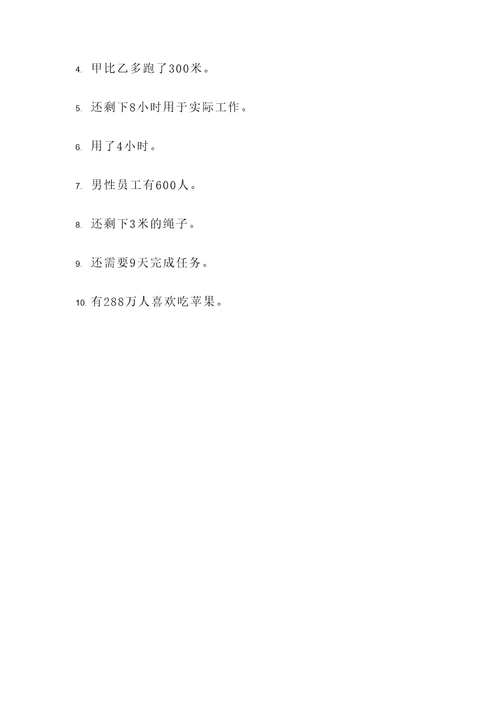 分数的基本性质及其应用题