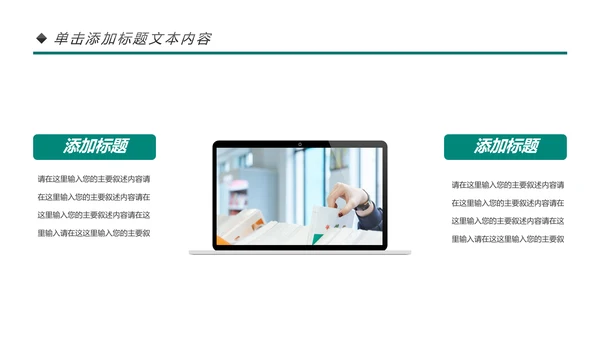 医院医药代表医疗药品医药公司PPT模板