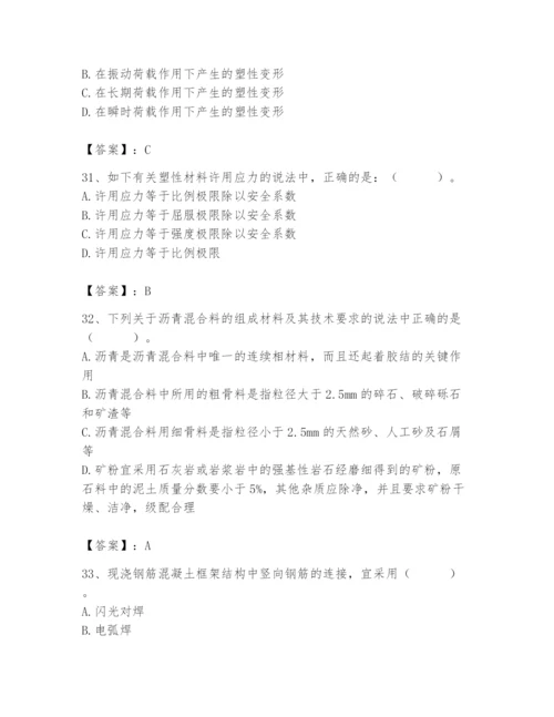 2024年材料员之材料员基础知识题库附答案ab卷.docx