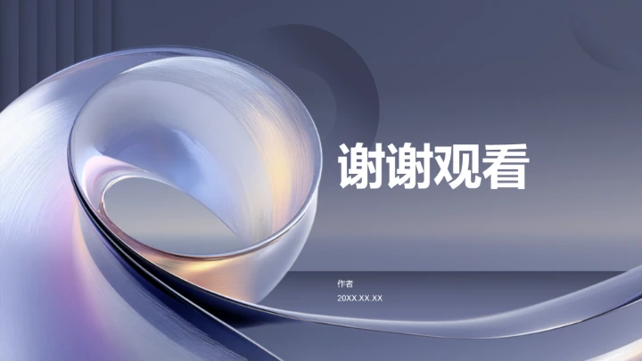 蓝色创意风通用行业PPT模板