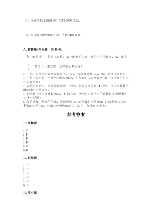 人教版六年级上册数学期末测试卷（考点梳理）word版.docx