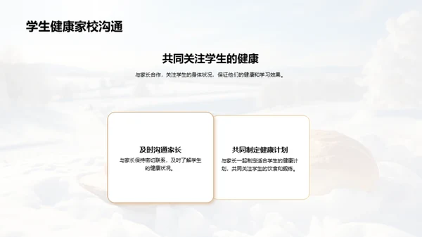 大寒期防病教育策略