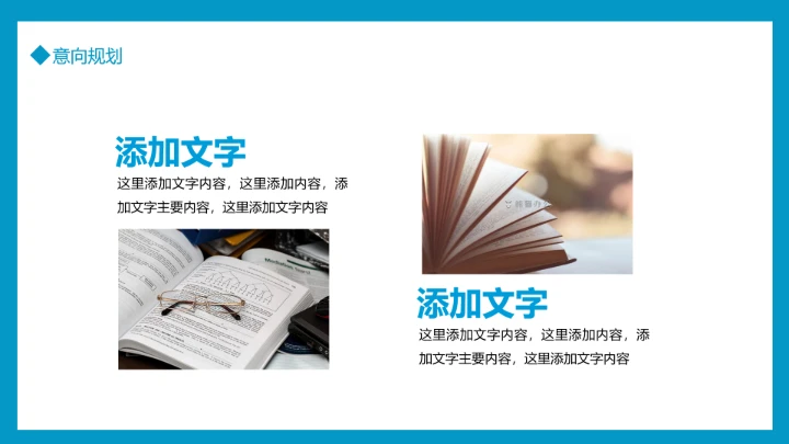 蓝色大学通用博士入学复试汇报PPT