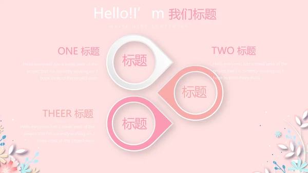 感恩母亲节我爱妈妈动态PPT模板