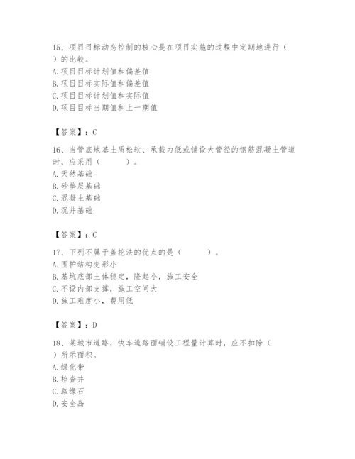 施工员之市政施工基础知识题库及1套参考答案.docx