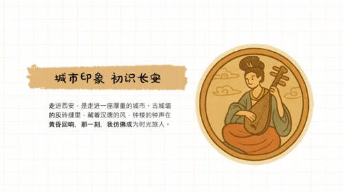 黄色手账卡通风西安旅游攻略