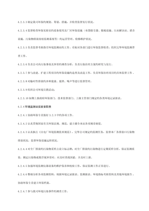 环保监督管理重点标准.docx