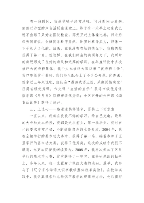 优秀教师主要事迹简介.docx