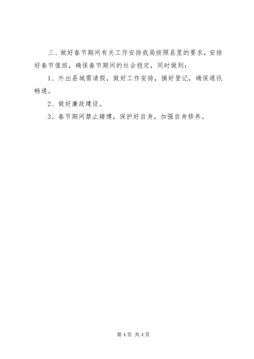 城建局经济工作暨扶贫精神汇报 (2).docx