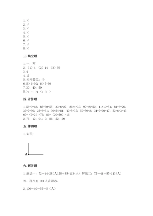 小学数学试卷二年级上册期中测试卷带答案（培优a卷）.docx
