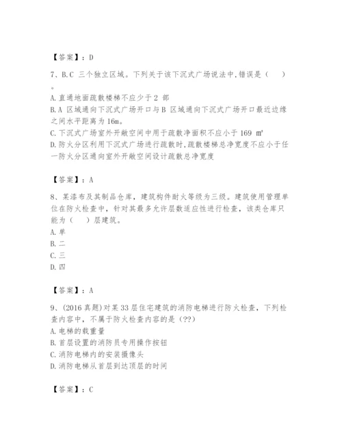 注册消防工程师之消防技术综合能力题库精品（考点梳理）.docx