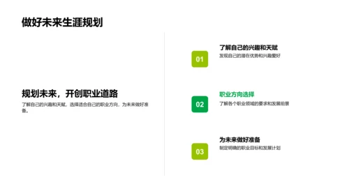 本科教育实践报告PPT模板