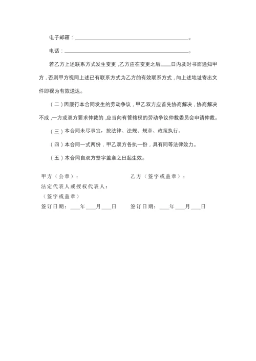 公司员工聘用合同.docx