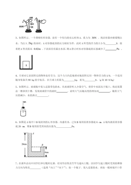 强化训练湖南张家界民族中学物理八年级下册期末考试专项测评试卷（含答案详解）.docx