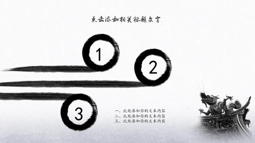 中国功夫博大精深中华武术宣传通用PPT模板