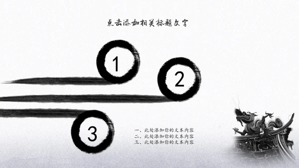 中国功夫博大精深中华武术宣传通用PPT模板