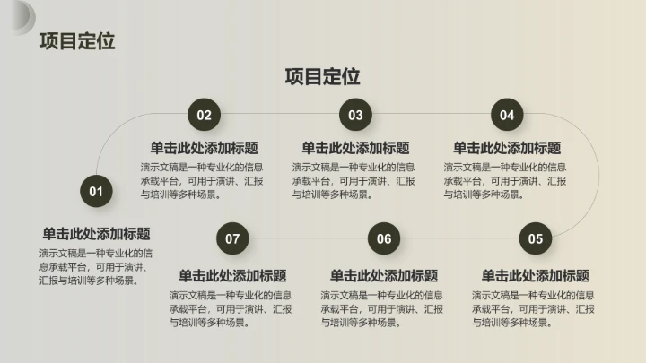 绿色商务风餐饮酒店